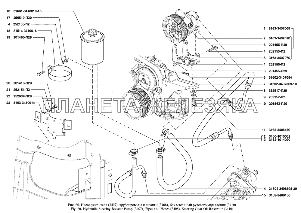 Насос усилителя, трубопроводы и шланги, бак масляный рулевого управления UAZ Patriot